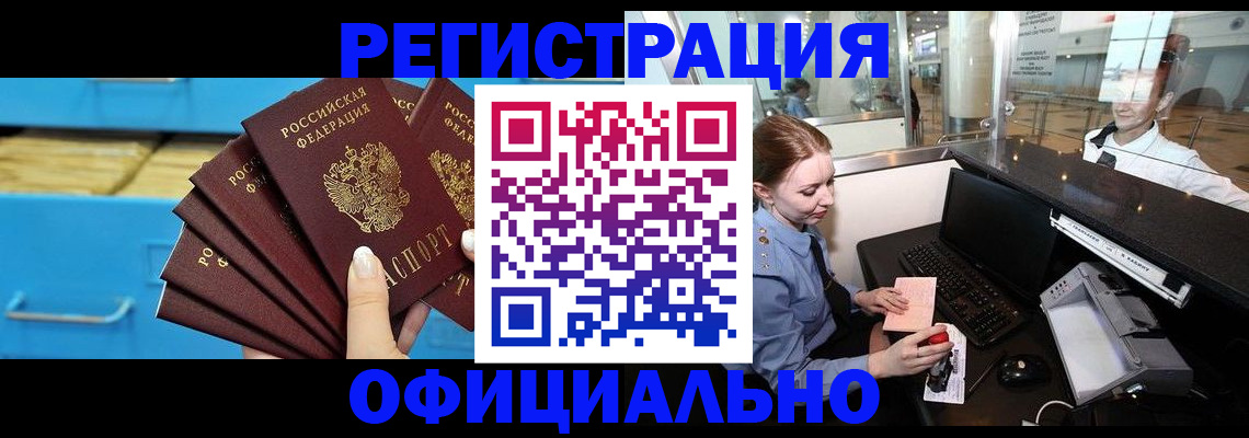 прописка поиск в Иркутской области