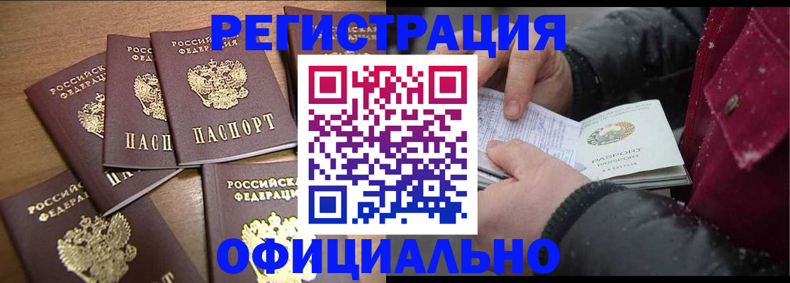 прописка регистрация в Иркутской области