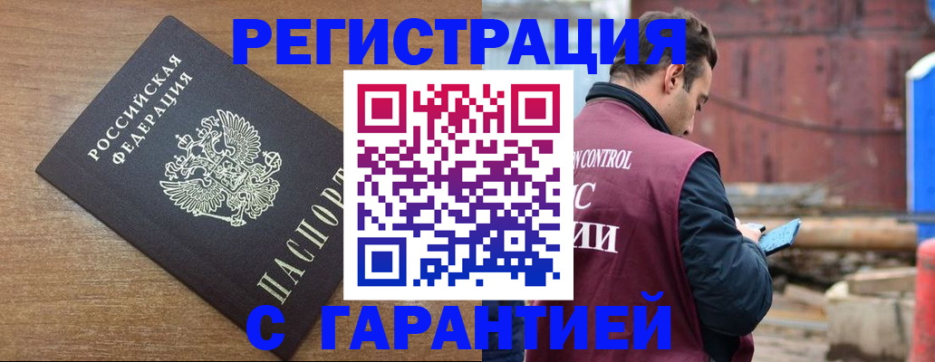 временная регистрация поиск в Иркутской области