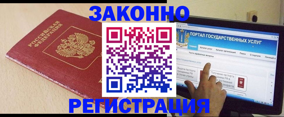 прописка 2025 в Иркутской области