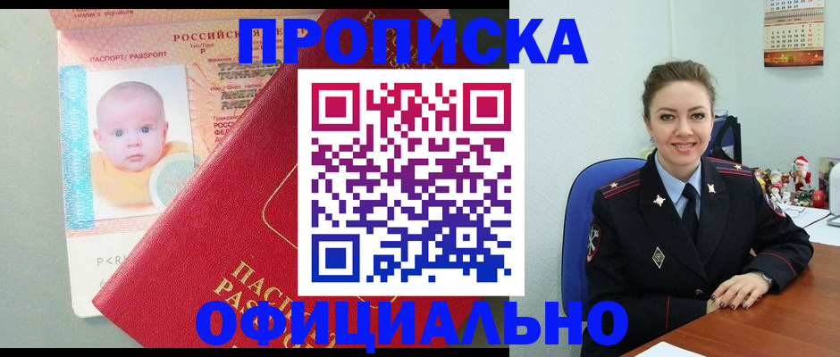 временная регистрация поиск в Иркутской области