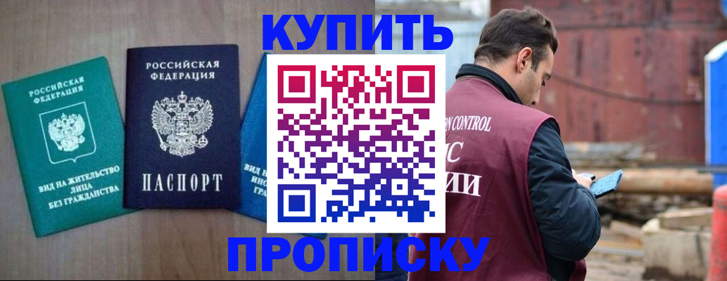временная регистрация для всех в Иркутской области