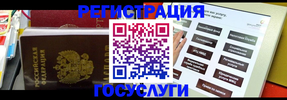временная регистрация поиск в Иркутской области
