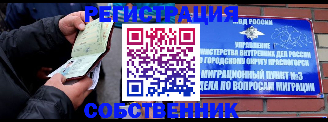 временная регистрация для школы в Иркутской области